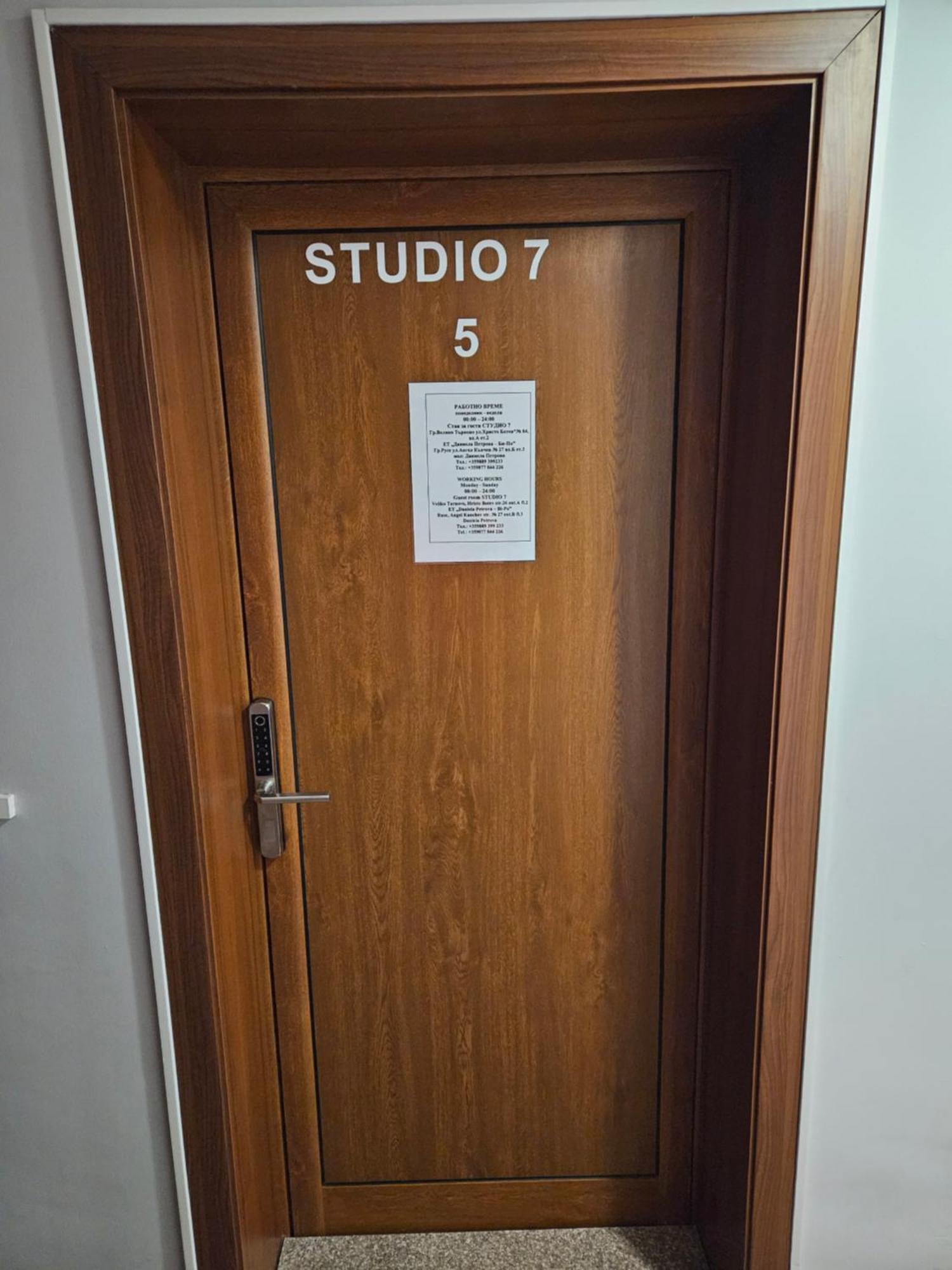 Studio 7 Wielkie Tyrnowo Zewnętrze zdjęcie